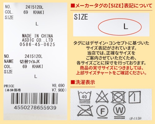 クリフメイヤー[公式] 切替ツイルJK LADYS 2415120L