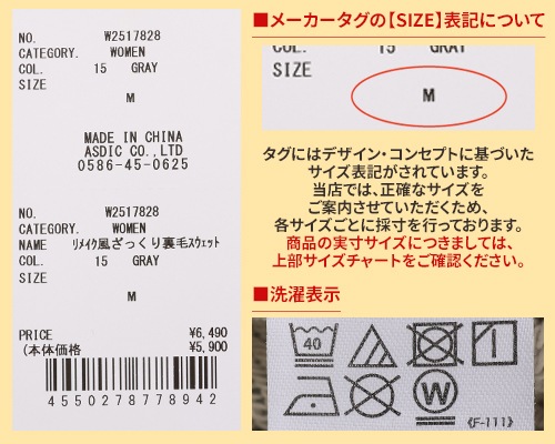 クリフメイヤー[公式] リメイク風ざっくり裏毛スウェット LADYS W2517828