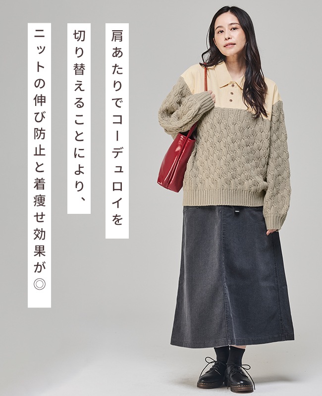 クリフメイヤー[公式] コーデュロイドッキングニット LADYS W2527100