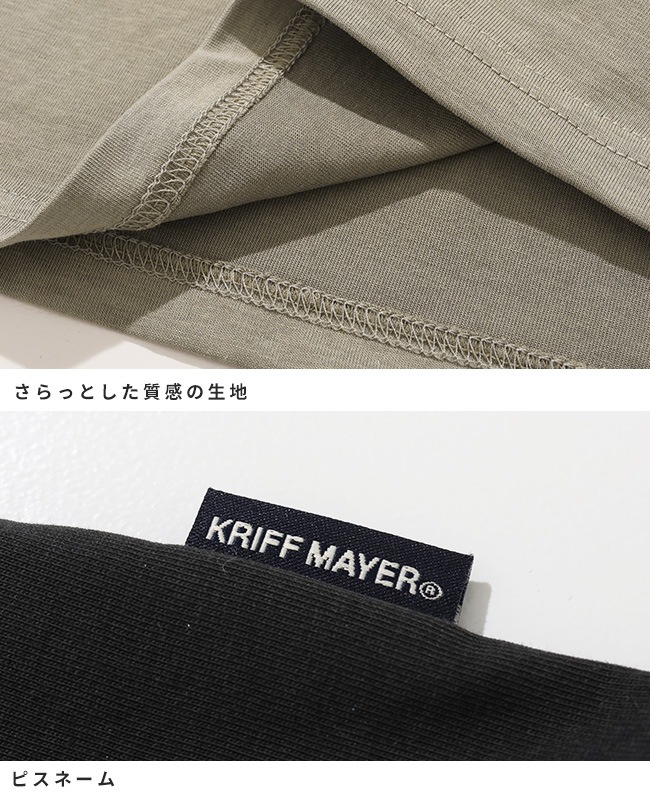 クリフメイヤー[公式] COOL MAX半袖T(レンチキュラーpt.) KIDS J2547826