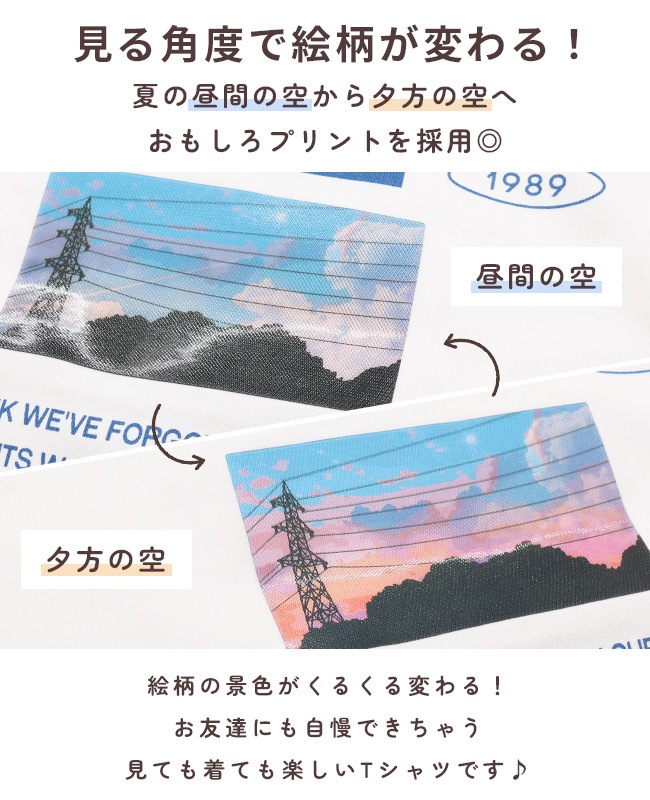 クリフメイヤー[公式] COOL MAX半袖T(レンチキュラーpt.) KIDS