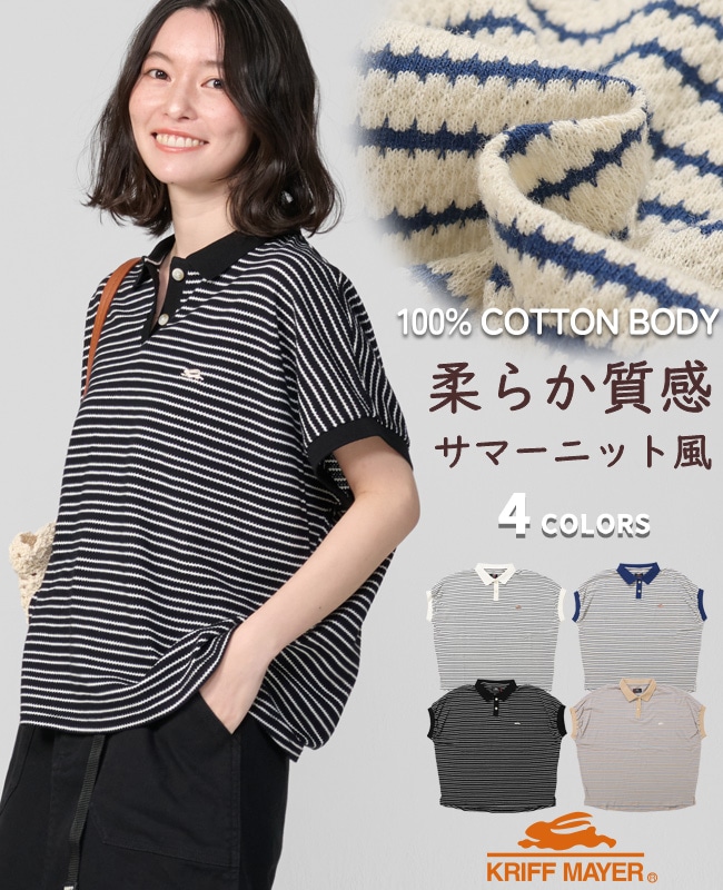 クリフメイヤー[公式] ドルマンボーダーポロ LADYS W2555111 | LADYS
