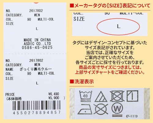 クリフメイヤー[公式] ざっくり裏毛クルー MENS 2617802