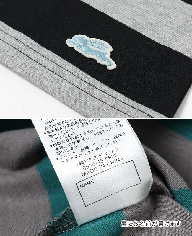 クリフメイヤー[公式] パネルボーダーT KIDS 2359302K