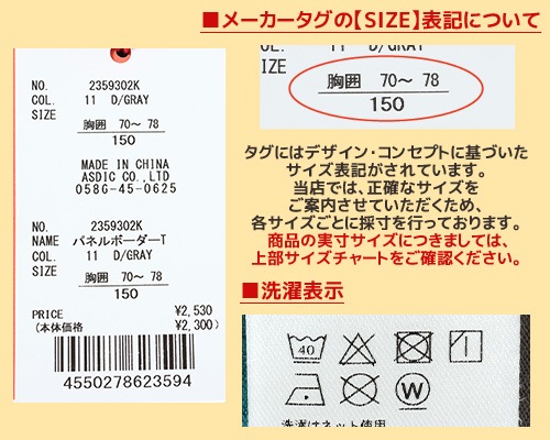 クリフメイヤー[公式] パネルボーダーT KIDS 2359302K