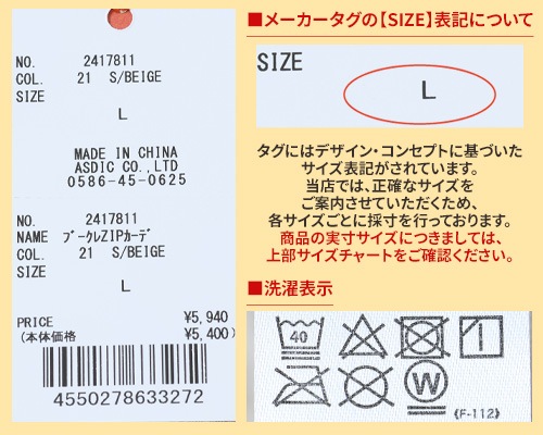 クリフメイヤー[公式] ブークレZIPカーデ MENS 2417811