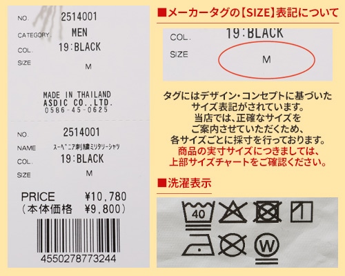 クリフメイヤー[公式] スーベニア刺繍ミリタリーシャツ MENS 2514001