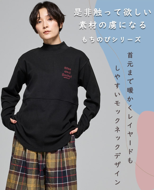 クリフメイヤー[公式] もちのびモックネックT LADYS W2515608 | LADYS