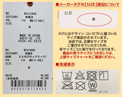 クリフメイヤー[公式] もちのびモックネックT LADYS W2515608 | LADYS