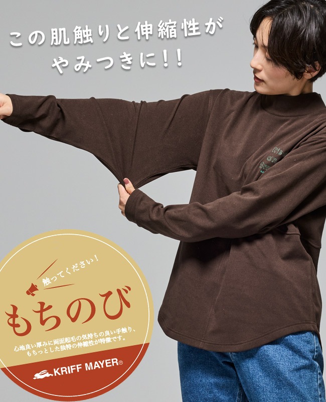 クリフメイヤー[公式] もちのびモックネックT LADYS W2515608 | LADYS