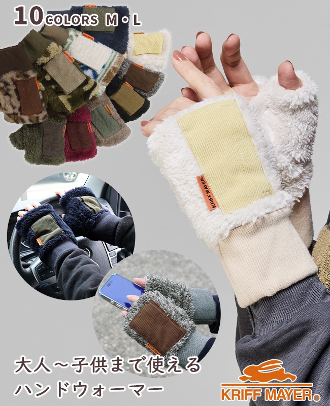 クリフメイヤー[公式] デミグラブハンドウォーマー MENS LADYS KIDS 2527806