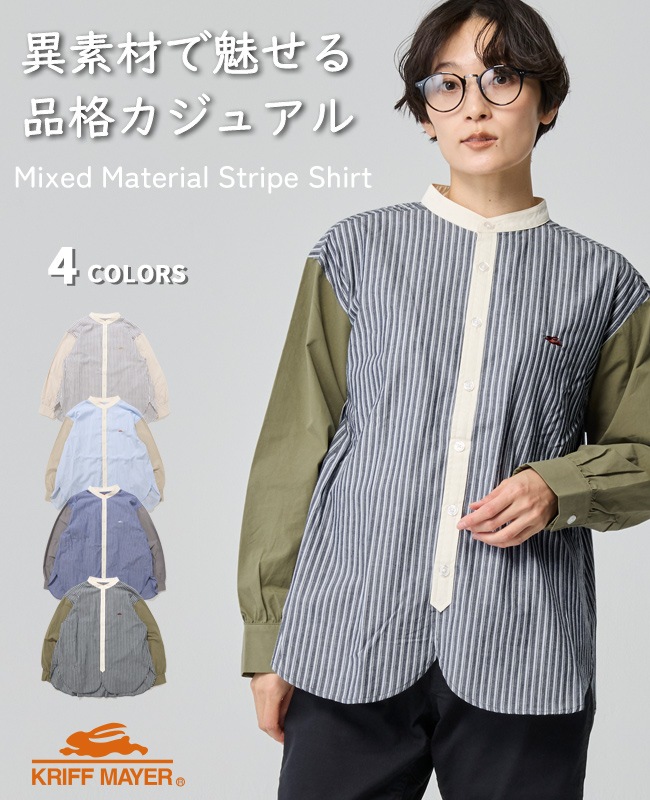 クリフメイヤー[公式] 異素材ミックスストライプシャツ LADYS W2535116