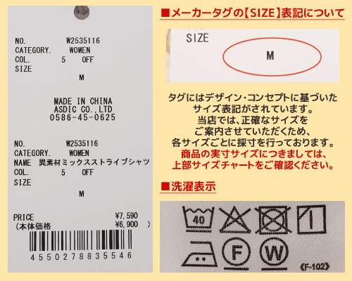 クリフメイヤー[公式] 異素材ミックスストライプシャツ LADYS W2535116