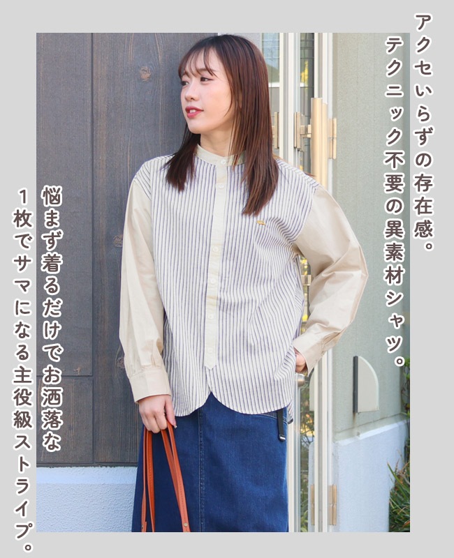 クリフメイヤー[公式] 異素材ミックスストライプシャツ LADYS W2535116