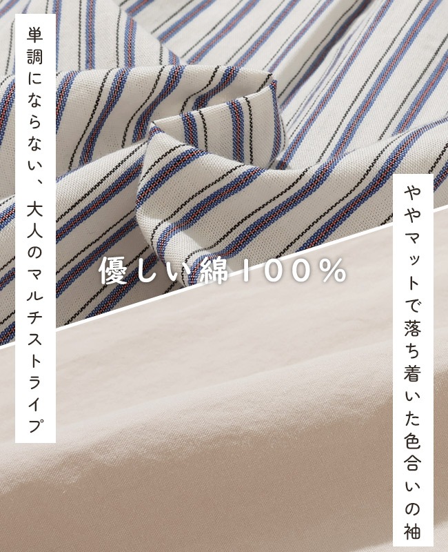 クリフメイヤー[公式] 異素材ミックスストライプシャツ LADYS W2535116