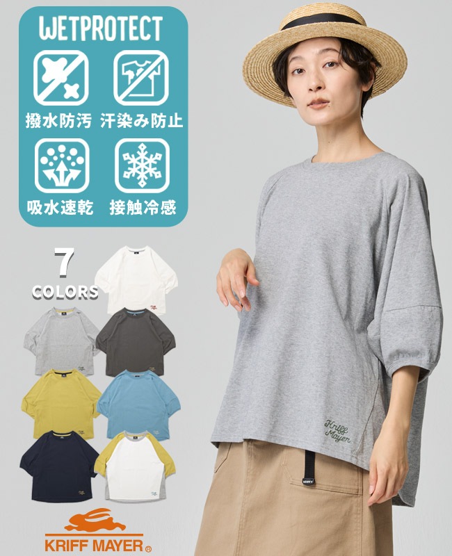クリフメイヤー[公式] ウェットプロテクトランタンスリーブT LADYS W2547817