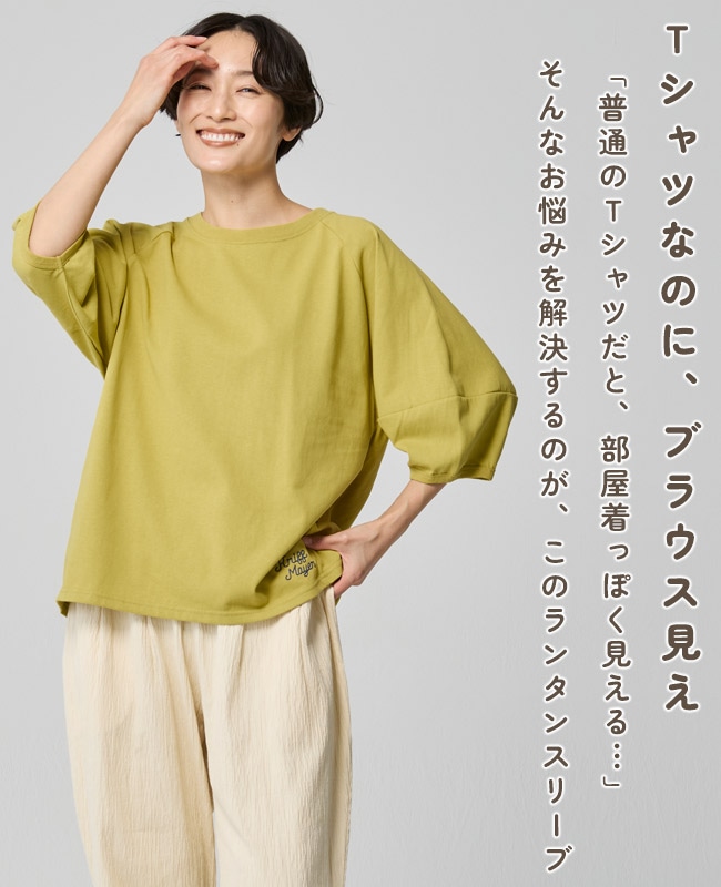 クリフメイヤー[公式] ウェットプロテクトランタンスリーブT LADYS W2547817