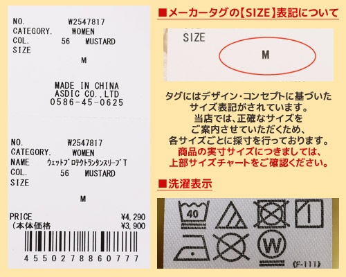 クリフメイヤー[公式] ウェットプロテクトランタンスリーブT LADYS W2547817