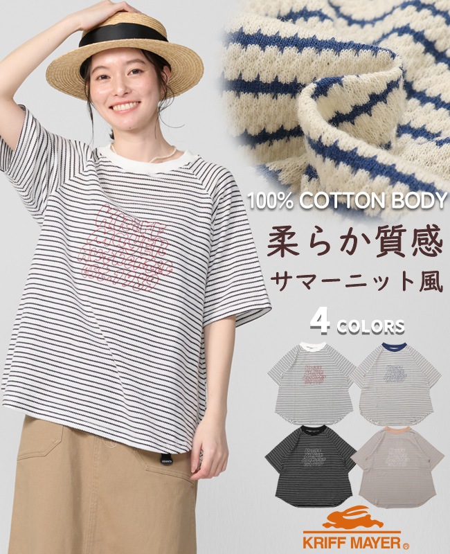 クリフメイヤー[公式] ボーダー5分袖刺繍T LADYS W2555119