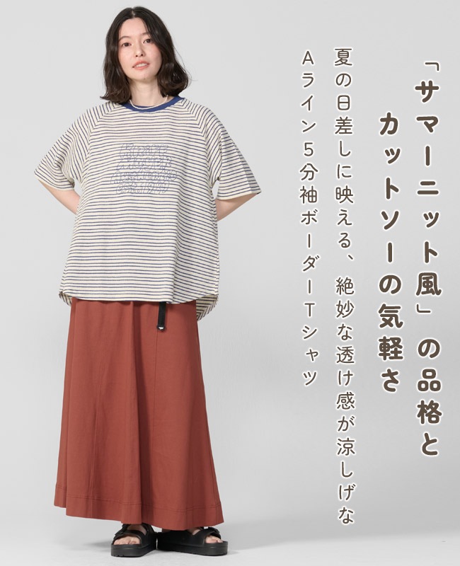 クリフメイヤー[公式] ボーダー5分袖刺繍T LADYS W2555119