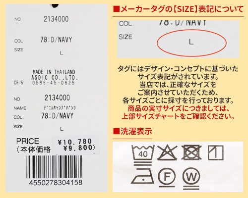 クリフメイヤー[公式] デニムキャンプパンツ MENS 2134000 | MENS