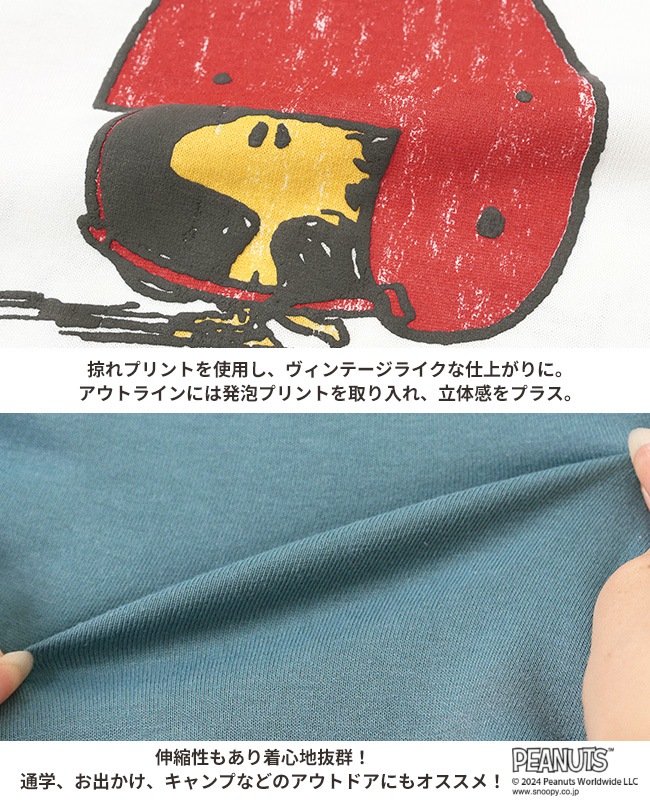 クリフメイヤー[公式] スヌーピー半袖T(フットボール) KIDS 2357826K