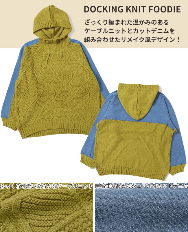 クリフメイヤー[公式] ドッキングニットパーカー LADYS 2427101L
