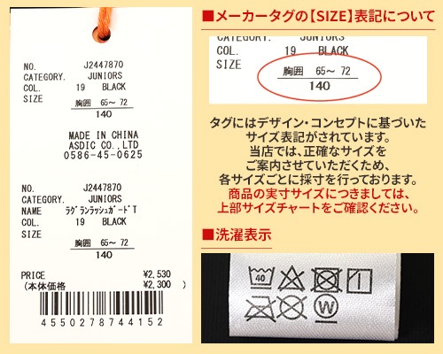クリフメイヤー[公式] ラグランラッシュガード半袖Tシャツ KIDS J2447870