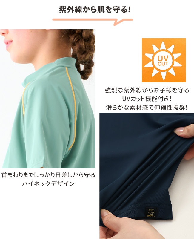 クリフメイヤー[公式] ラグランラッシュガード半袖Tシャツ KIDS J2447870