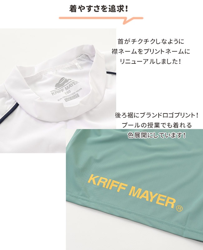 クリフメイヤー[公式] ラグランラッシュガード半袖Tシャツ KIDS J2447870
