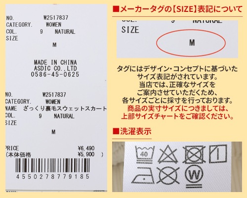 クリフメイヤー[公式] ざっくり裏毛スウェットスカート LADYS W2517837