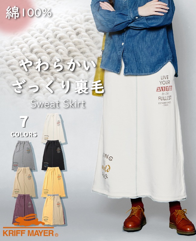 クリフメイヤー[公式] ざっくり裏毛スウェットスカート LADYS
