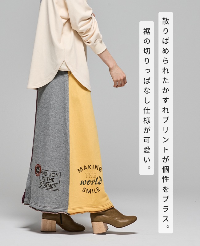 クリフメイヤー[公式] ざっくり裏毛スウェットスカート LADYS W2517837