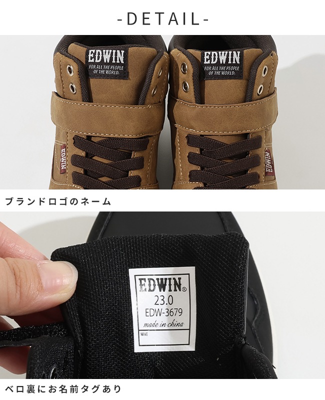 ハイカットスニーカー KIDS EDW-3679