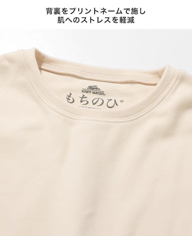 クリフメイヤー[公式] もちのびクルーネックインナー長袖 MENS 2525600