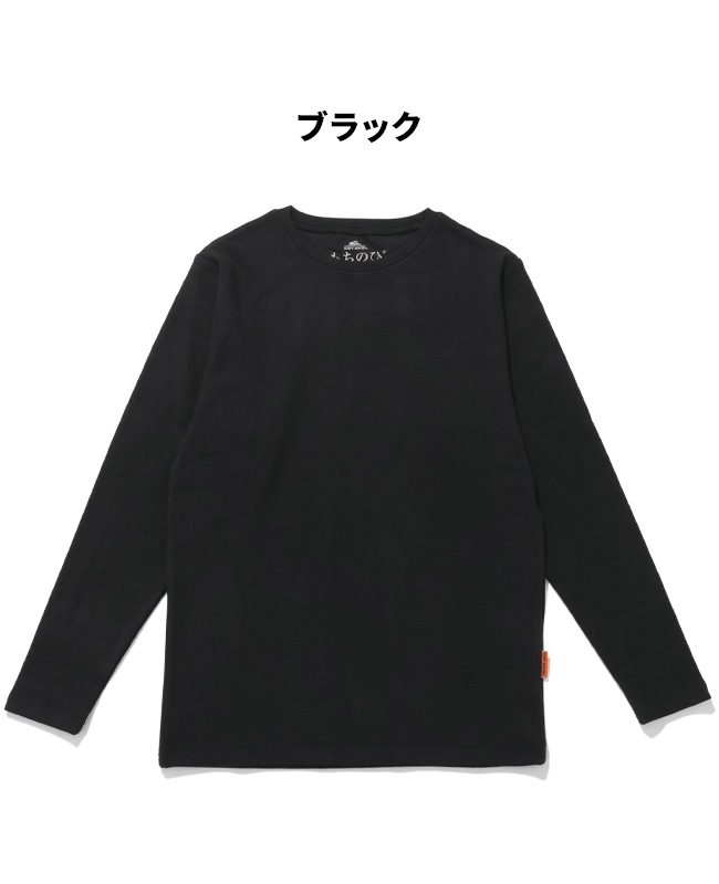 クリフメイヤー[公式] もちのびクルーネックインナー長袖 MENS 2525600