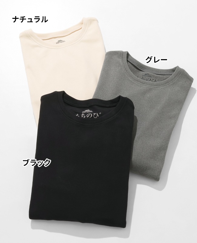 クリフメイヤー[公式] もちのびクルーネックインナー長袖 MENS 2525600
