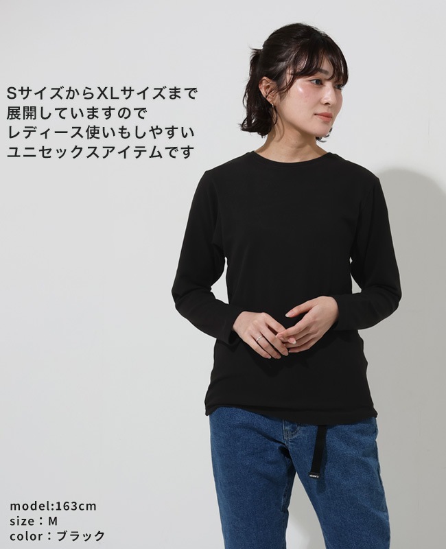 クリフメイヤー[公式] もちのびクルーネックインナー長袖 MENS 2525600