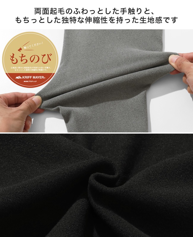 クリフメイヤー[公式] もちのびクルーネックインナー長袖 MENS 2525600