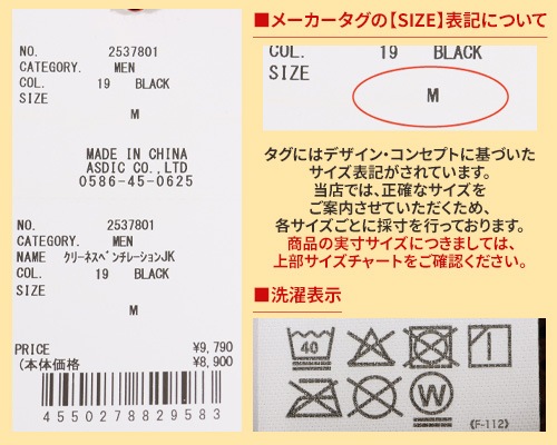 クリフメイヤー[公式] クリーネスベンチレーションジャケット MENS 2537801