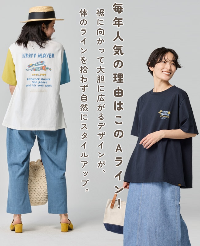 クリフメイヤー[公式] ウェットプロテクトゆるT(ラビット) LADYS W2547819