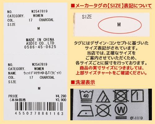 クリフメイヤー[公式] ウェットプロテクトゆるT(ラビット) LADYS W2547819