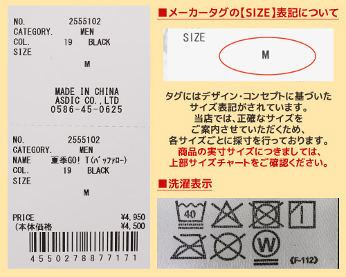 クリフメイヤー[公式] 夏季GO!T(バッファロー) MENS 2555102