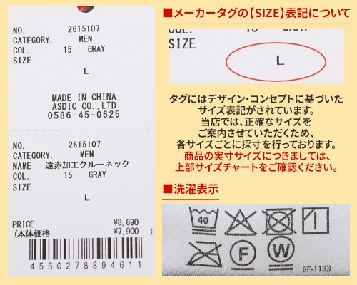 クリフメイヤー[公式] 遠赤加工クルーネック MENS 2615107