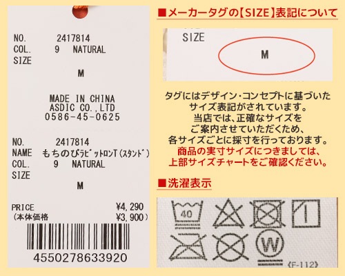 クリフメイヤー[公式] もちのびラビットロンT(スタンド) MENS 2417814