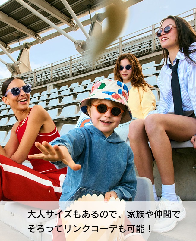 IZIPIZI STADIUM JUNIOR イジピジ サングラス ジュニア スタジアム IZ-STJ