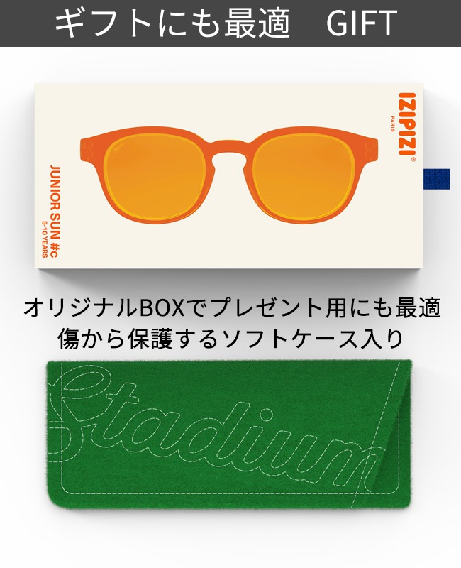 IZIPIZI STADIUM JUNIOR イジピジ サングラス ジュニア スタジアム IZ-STJ