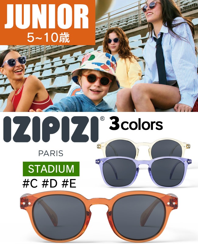 IZIPIZI STADIUM JUNIOR イジピジ サングラス ジュニア スタジアム IZ-STJ