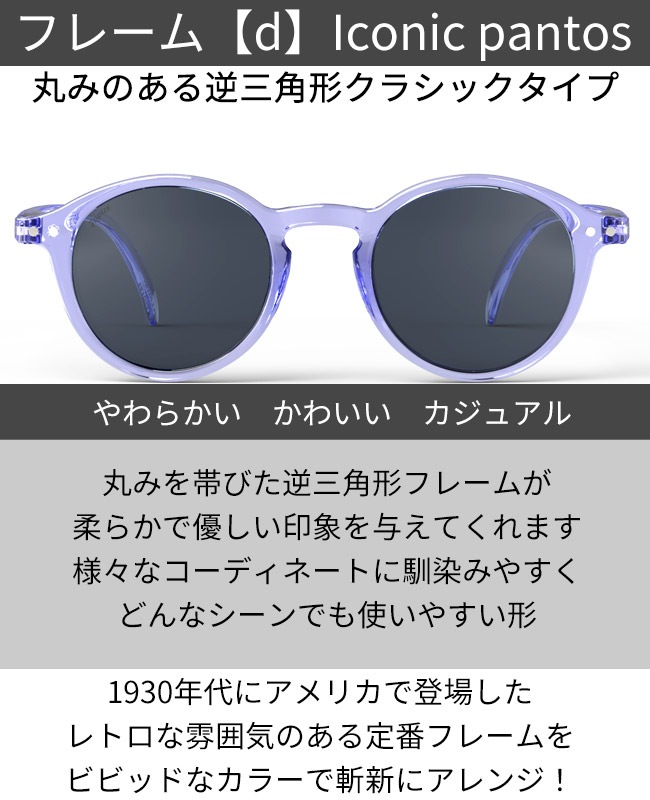 IZIPIZI STADIUM JUNIOR イジピジ サングラス ジュニア スタジアム IZ-STJ