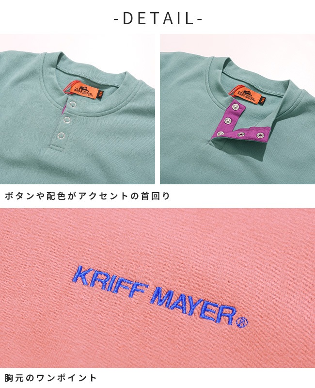 クリフメイヤー[公式] のびふわヘンリープルオーバー KIDS J2517200